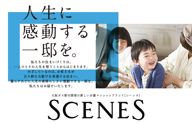 分譲マンション