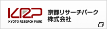 京都リサーチパーク株式会社