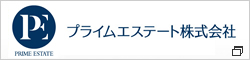 プライムエステート株式会社